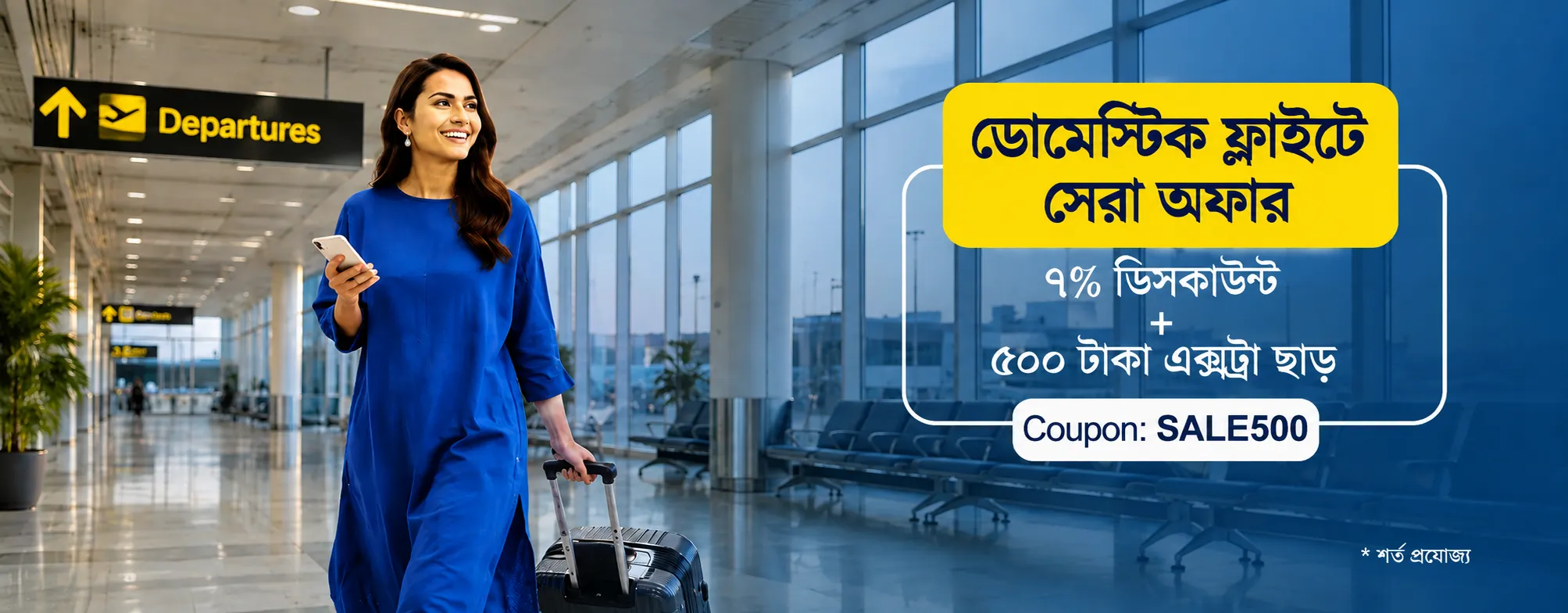 Cox's Bazar to Dhaka offer